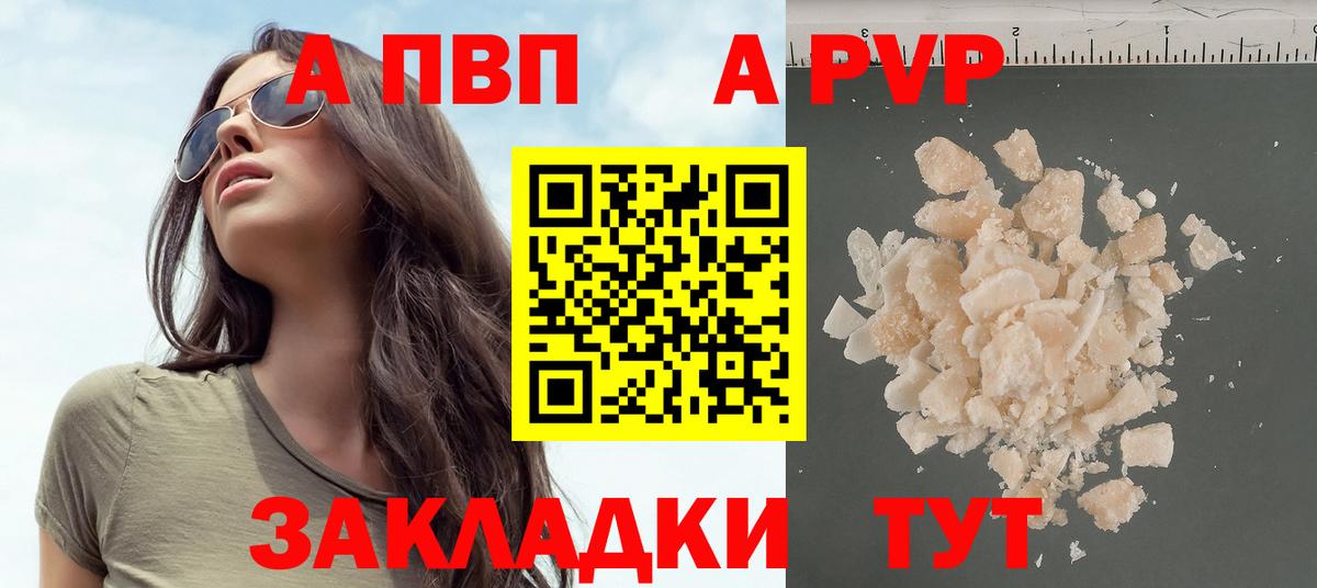 APVP крисы CK Туймазы