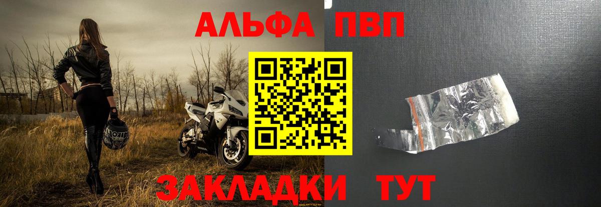 Alpha-PVP СК КРИС  Вход с VPN  Alpha-PVP кристаллы  A PVP СК  Туймазы 