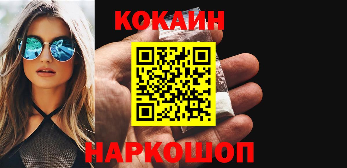 Туймазы  Cocaine Эквадор  КОКАИН VHQ  Cocaine  Вход с VPN 