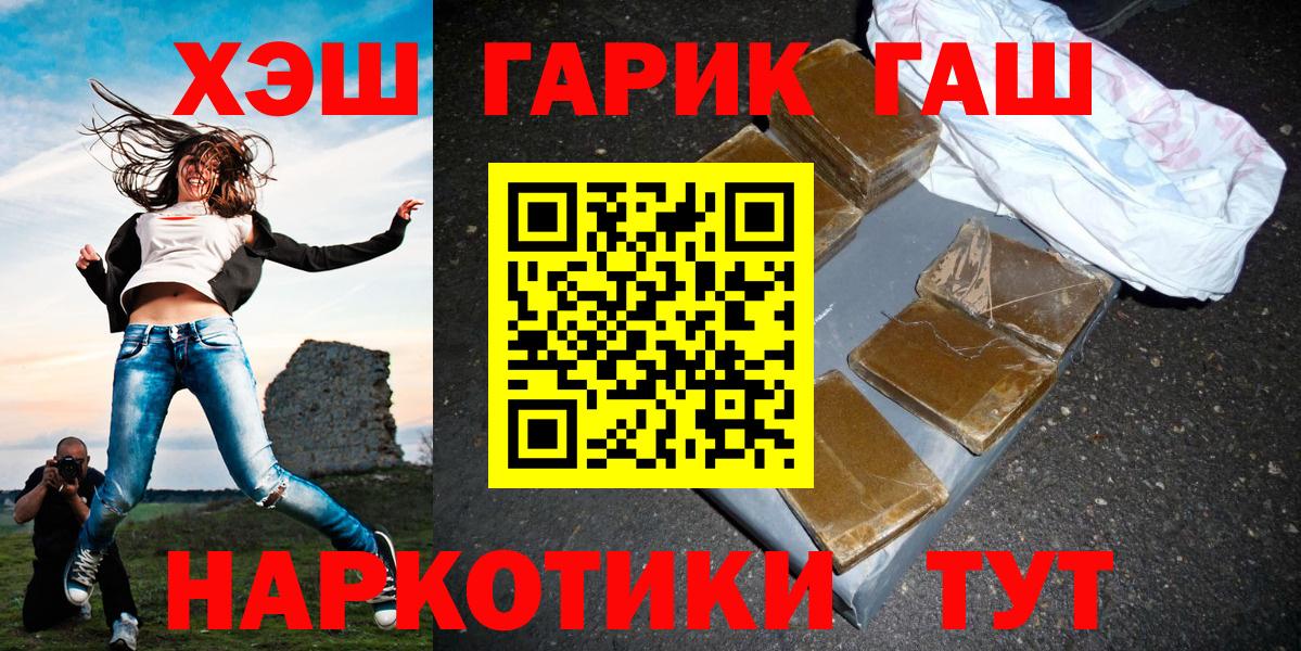 ГАШИШ гашик  Вход с VPN  Туймазы 