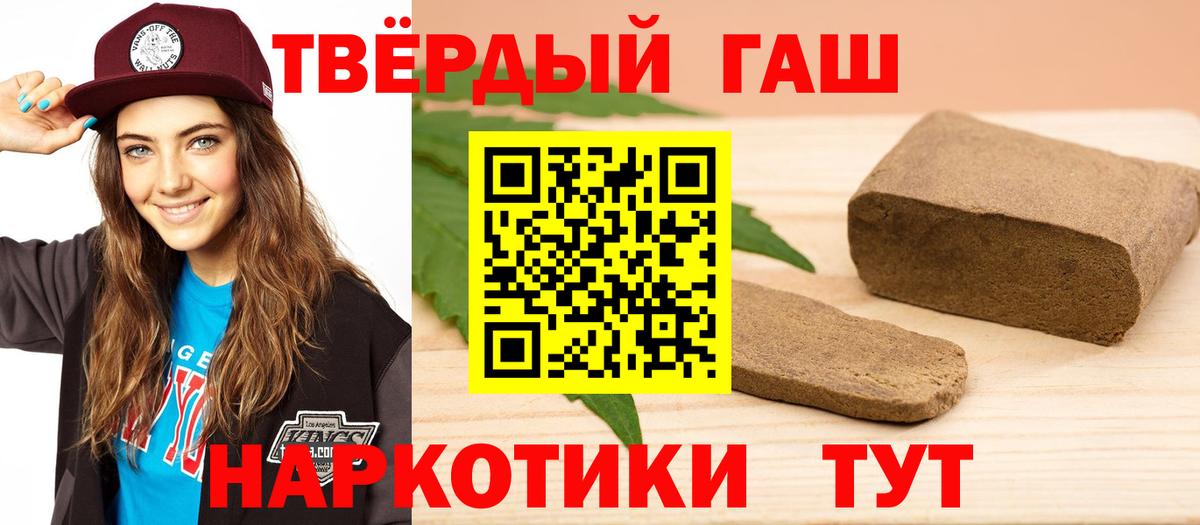 ГАШИШ хэш Туймазы