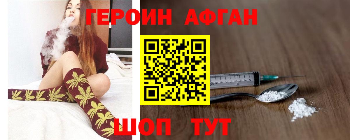 Туймазы  Героин Heroin  ГЕРОИН  Вход с VPN 