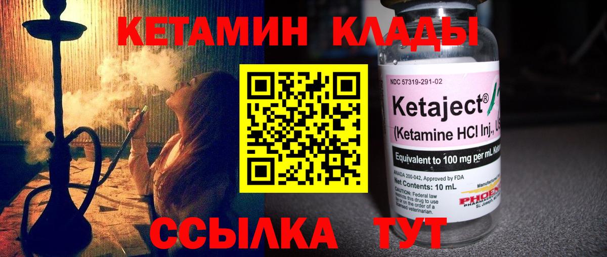 Туймазы  Кетамин VHQ  hydra сайт  Вход с VPN 