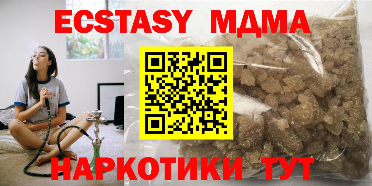 Туймазы  MDMA Molly  Вход с VPN  МДМА crystal 