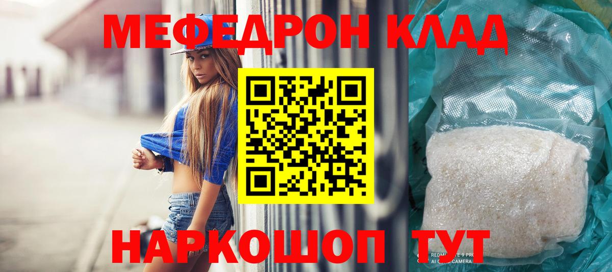 Туймазы  Меф мяу мяу  Меф  МЕФ  МЯУ-МЯУ mephedrone  Вход с VPN 