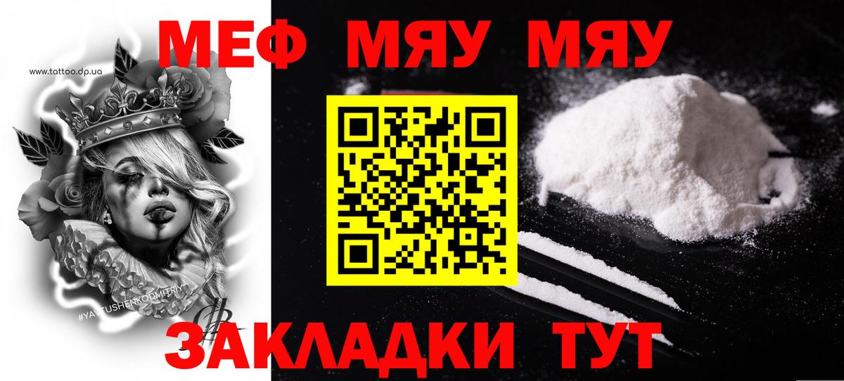 МЕФ мука Туймазы
