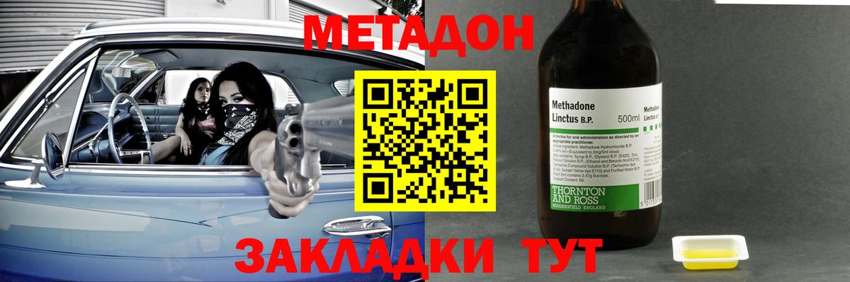 МЕТАДОН мёд  Вход с VPN  Туймазы  МЕТАДОН белоснежный 