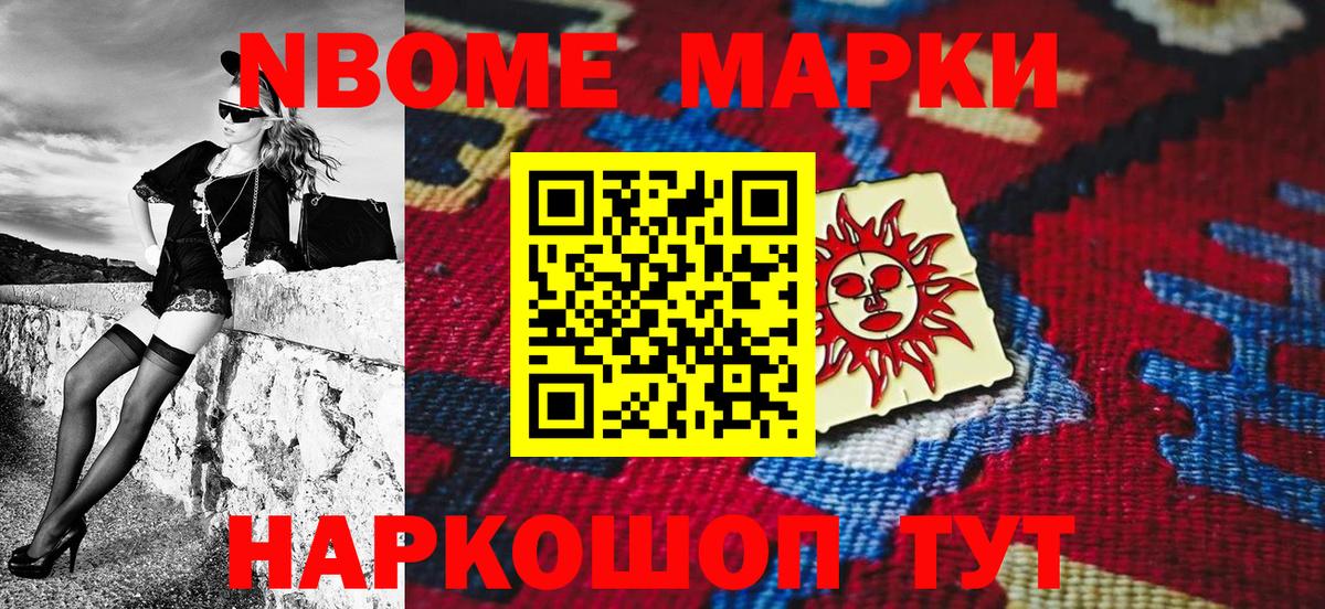 Наркотические марки  Марки 25I-NBOMe 1500мкг  Вход с VPN  Туймазы 